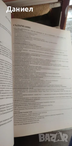 Основи на електрониката. Прибори, схеми и задачи с коментари и упътвания за лабораторен практикум  А, снимка 4 - Специализирана литература - 50873654