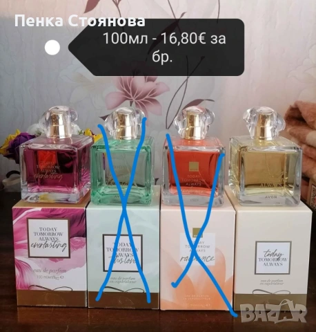 Дамски парфюми по 100мл на Avon