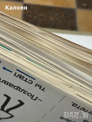 Учебен албум руските падежи - нагледни материали , снимка 12 - Художествена литература - 48561215