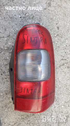 Десен стоп за Опел Синтра