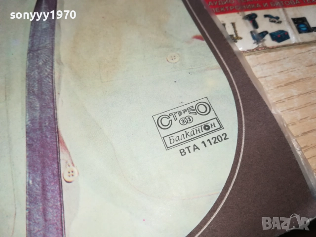 АРГИРОВИ-ПЛОЧА-КАТО НОВА 0209251949, снимка 11 - Грамофонни плочи - 51583898