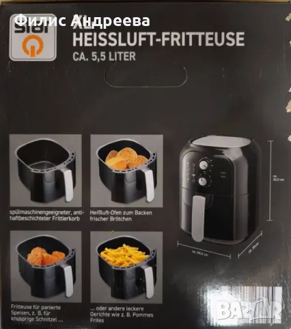 Немски XXL Фритюрник с горещ въздух – 5,5 литра, снимка 4 - Съдове за готвене - 48925104