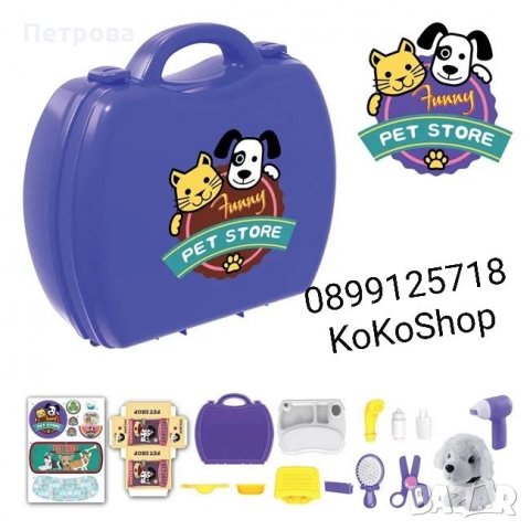Фризьорски салон за домашни любимци в куфарче-16 части/Детски комплект с домашни любимци  , снимка 2 - Кукли - 27139452