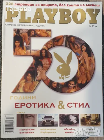 Списания Плейбой  плюс 3 диска с клипове на момичетата от Плейбой , снимка 1
