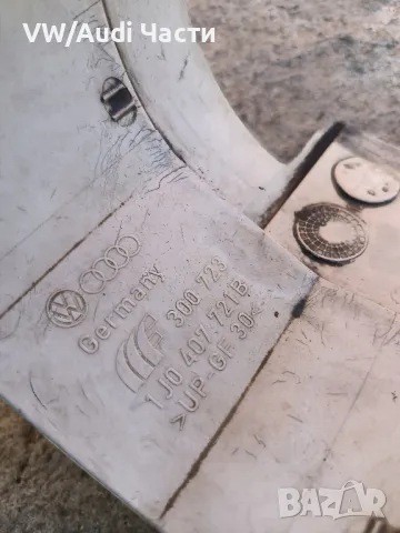 Предпазен капак полуоска за Голф 4 Ауди А3 Сеат Шкода Бора VW Golf 4 Audi A3 Seat Skoda 1J0407721B, снимка 3 - Части - 47507283