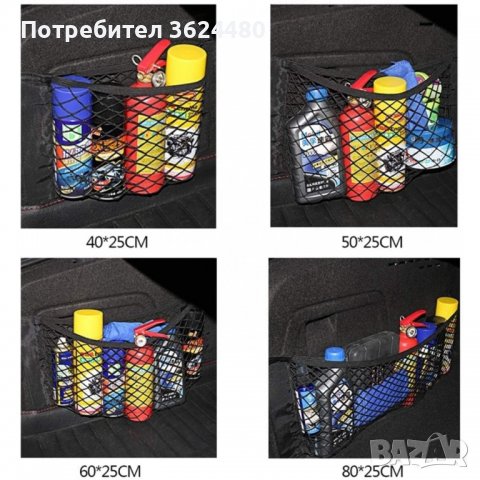 Еластична мрежа органайзер за багажник, снимка 8 - Аксесоари и консумативи - 39685256