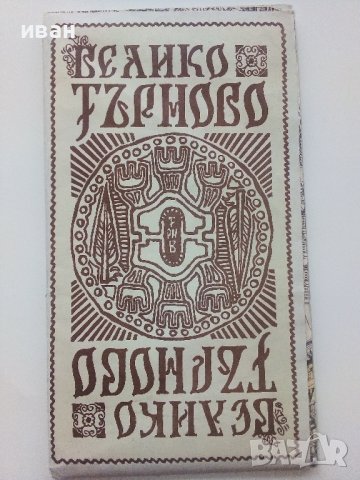 Карта Велико Търново - 1972г., снимка 1 - Енциклопедии, справочници - 43030295