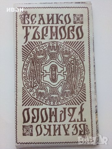 Карта Велико Търново - 1972г.
