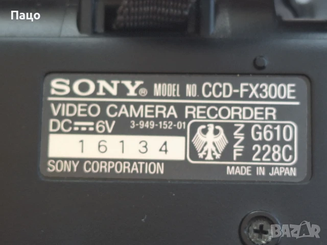 Sony CCD-FX300E Handycam Camcorder Video 8 PAL Black Camera , снимка 4 - Камери - 50603824