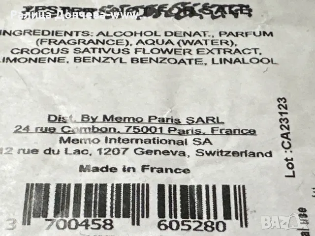 ПАРФЮМ БЕЗ ОПАКОВКА-MEMO PARIS-GRAINES VAGABONDES-CAPPADOCIA, снимка 3 - Унисекс парфюми - 47706273