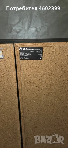 колони Сйва като нови, снимка 5 - Тонколони - 53360926