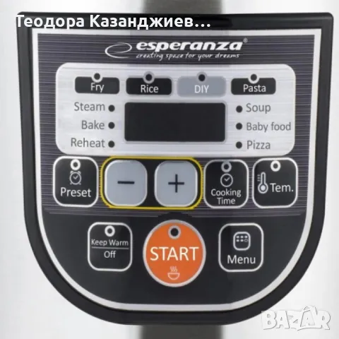 Мултикукър Esperanza EKG011, 860W, 5 литра, 11 Програми, Инокс, 2 ГОДИНИ ГАРАНЦИЯ, снимка 4 - Мултикукъри - 48121241