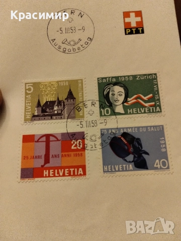 Картичка Берн .1953 г.