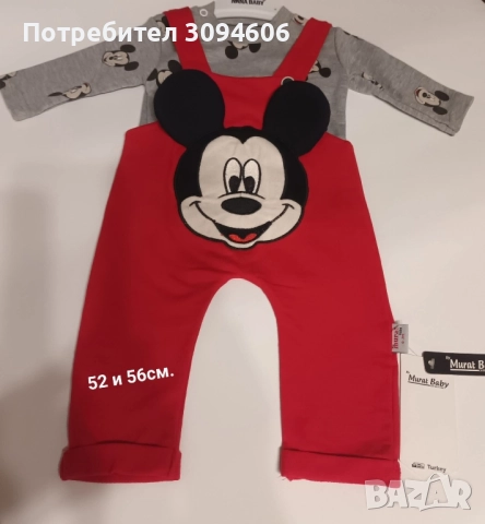 Бебешки комплекти, снимка 4 - Комплекти за бебе - 52437024