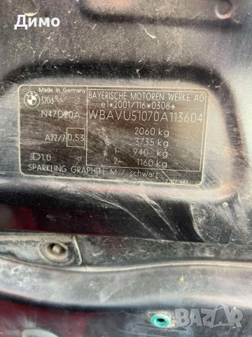 пета врата багажник бмв е91 bmw e91 , снимка 7 - Части - 51436417