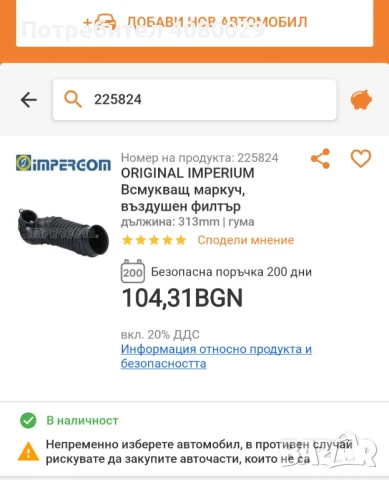 Маркучи за audi,vw,seat,skoda