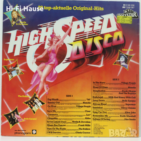 High Speed - disco -Грамофонна плоча - LP 12”