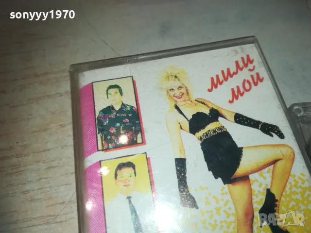 ОРКЕСТЪР КРИСТАЛ-МИЛИ МОЙ-КАСЕТА 0811241638, снимка 2 - Аудио касети - 47895664