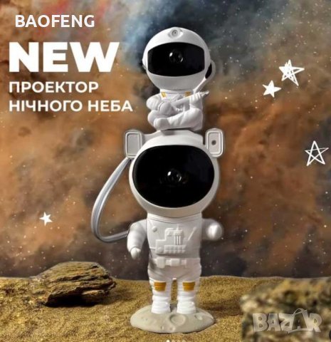 Нови Детска нощна лампа звездно небе проектор 360 настройка, модел ULT Galaxy Star Project Астронавт