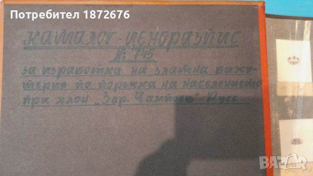 Бижутерски каталог с 136 модела , снимка 4 - Други - 50591009