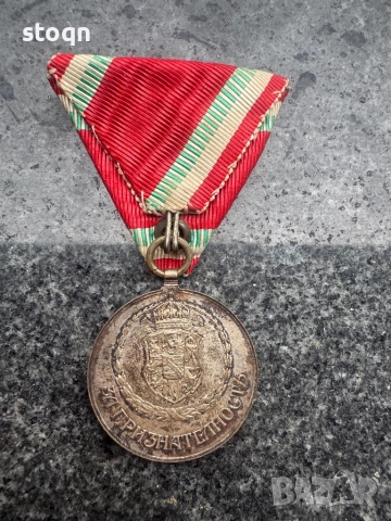 Медал за признателност на Българския Червен кръст, снимка 4 - Други ценни предмети - 52468412