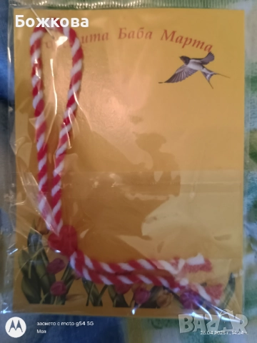 Мартеници на едро по 10 бр , снимка 10 - Други - 51723754