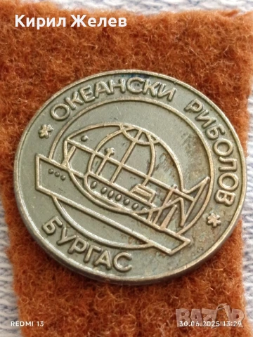 Рядка значка ОКЕАНСКИ РИБОЛОВ БУРГАС перфектно състояние за КОЛЕКЦИОНЕРИ 27281, снимка 2 - Колекции - 50847630