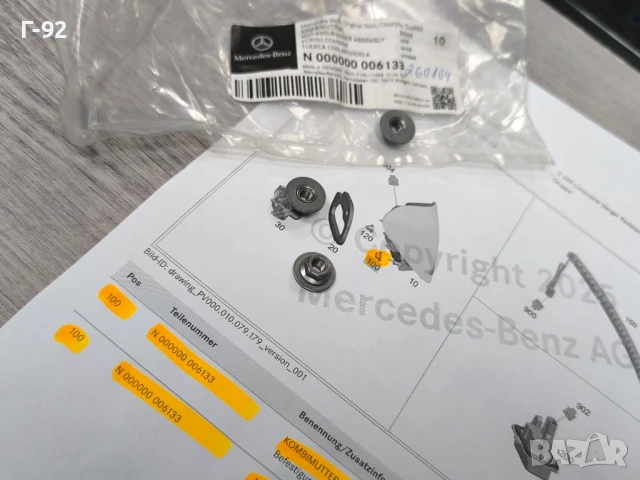 N000000006133**NEU**MERCEDES-BENZ**ГАЙКА**, снимка 2 - Части - 50731843