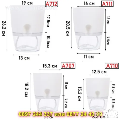 Саксия за цветя с напоителна система ГОЛЯМА - КОД А712, снимка 4 - Саксии и кашпи - 50317098