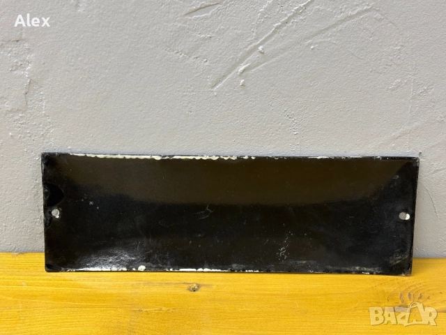 Емайлирана табела, снимка 3 - Антикварни и старинни предмети - 52740282