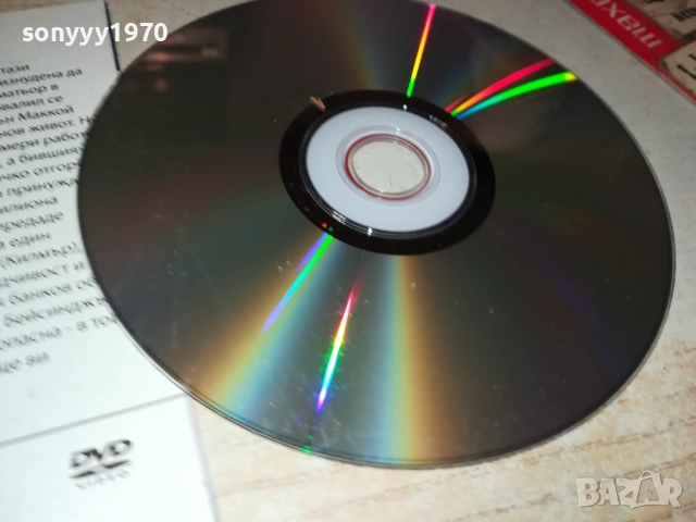 ИСТИНСКАТА МАККОЙ ДВД 2310251923, снимка 16 - DVD филми - 52158501