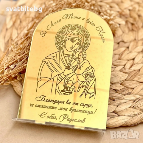 Покани за Кръстници, Покана за Кръстница, Покана за Кръстник, Свето Кръщение, снимка 9 - Подаръци за кръщене - 53427094