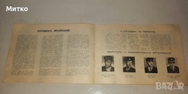 Ретро юбилейна книжка за техникум Вилхелм Пик от 1960 -1969г., снимка 4 - Колекции - 53036678