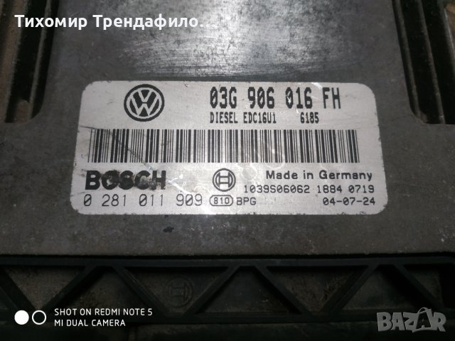 ECU Seat Toledo 2.0TDI 16V, 140 к.с. 03G906016FH, 03G 906 016FH, 0281011909, 0 281 011 909, EDC16U1 , снимка 3 - Части - 43612671