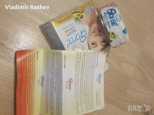 Goree КРЕМ ЗА ИЗБЕЛВАНЕ, Разкрасяващ Крем С ЛИКОПЕН (АВОКАДО И АЛОЕВЕРА), снимка 4 - Козметика за лице - 32992037