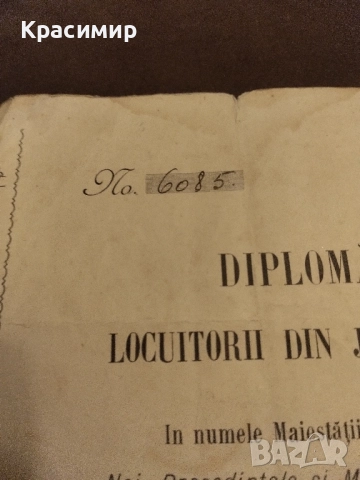 Диплома за Гражданство 1915 г , снимка 4 - Други ценни предмети - 52485437