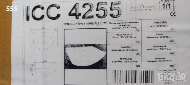 Нов порцеланов умивалник., снимка 2 - Мивки - 53428881