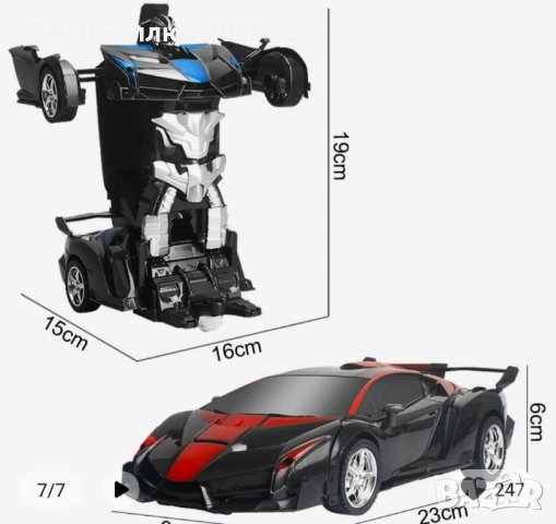 Детска полицейска кола трансформер с дистанционно управление АХ-997, снимка 2 - Коли, камиони, мотори, писти - 43338988