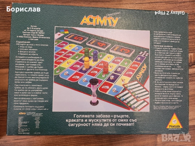 Настолна занимателна игра ACTIVITY , снимка 2 - Образователни игри - 51793606