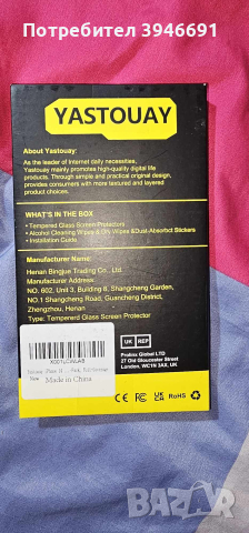 протектори за айфон , снимка 2 - Фолия, протектори - 44891069