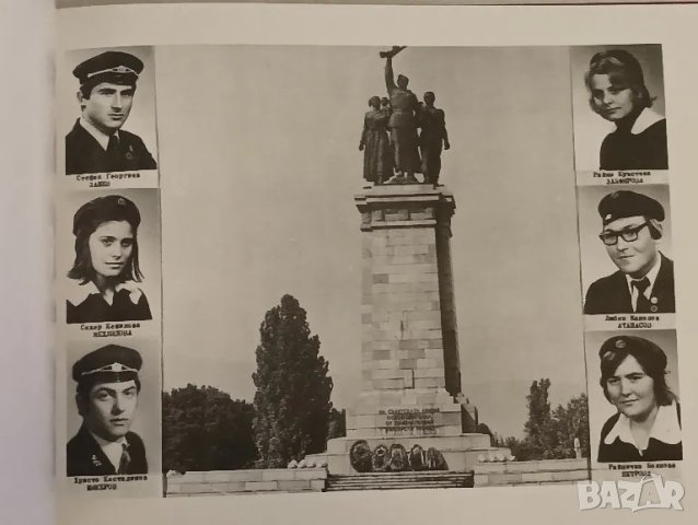 Албум на випуск 1971-1975 година техникум по Хлебна промишленост, София. , снимка 9 - Антикварни и старинни предмети - 47290216