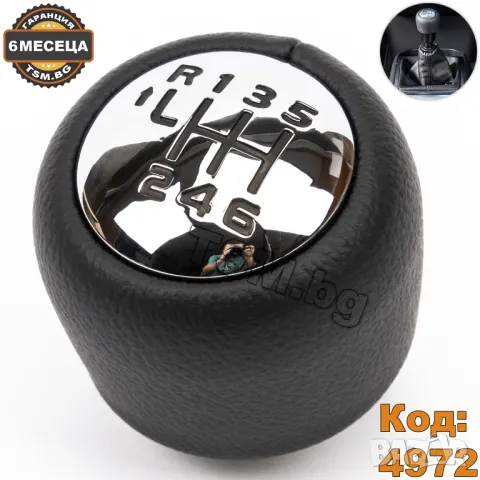 КОЖЕНА ТОПКА за СКОРОСТЕН ЛОСТ за PEUGEOT 508 I SW CITROEN C4 GRAND PICASSO 2 ПЕЖО СИТРОЕН Ц4 ПИКАСО, снимка 2 - Аксесоари и консумативи - 49736864