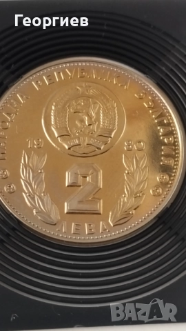 Соц монети от 1,2,10,20,50 ст.1,2,5 лв. Юбилейни, снимка 10 - Нумизматика и бонистика - 49743980