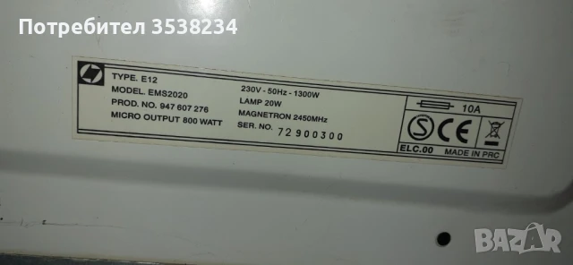 Микровълнови печки , снимка 4 - Микровълнови - 50799574