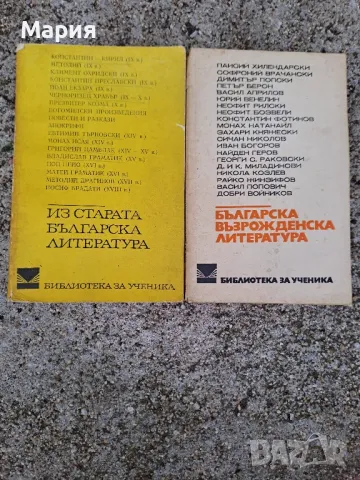 Българска Възрожденска литература, снимка 1
