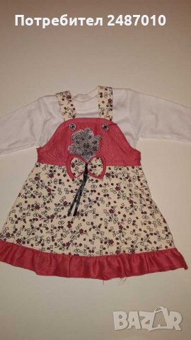 Детска рокля от 2 части