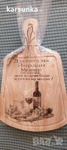 Персонални дървени дъски с послание Иван „Йордан , снимка 6 - Подаръци за имен ден - 52965748