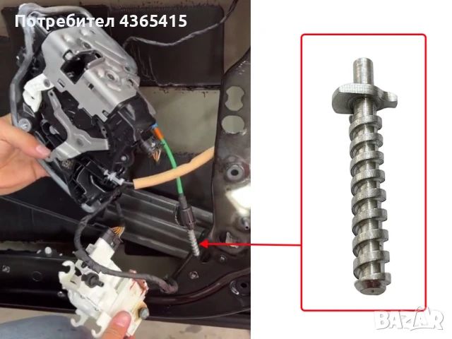 Зъбно колело за брава с вакуум (Soft Close) на BMW 7 G11 (2016-2022), снимка 7 - Части - 51250063