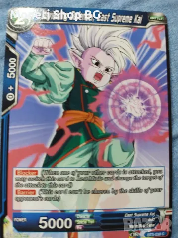 Предлагаме голяма колекция карти DRAGON BALL , снимка 2 - Други ценни предмети - 49014433