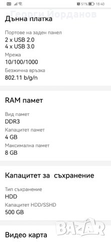 Компютър Леново, снимка 9 - Работни компютри - 44003775